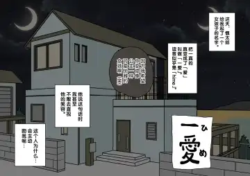 [Kitsune Beer] Furyou Shounen ga Mesuochi Shite Kawaii o Yome-san ni naru made ~Konnyaku-Hen~ Fhentai - Page 51