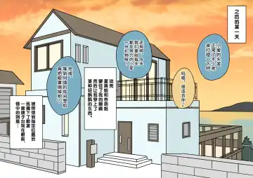 [Kitsune Beer] Furyou Shounen ga Mesuochi Shite Kawaii o Yome-san ni naru made ~Konnyaku-Hen~ Fhentai - Page 71