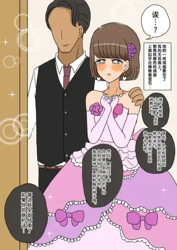 [Kitsune Beer] Furyou Shounen ga Mesuochi Shite Kawaii o Yome-san ni naru made ~Konnyaku-Hen~ Fhentai - Page 76