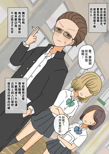 [Kitsune Beer] Furyou Shounen ga Mesuochi Shite Kawaii o Yome-san ni naru made ~Konnyaku-Hen~ Fhentai - Page 9