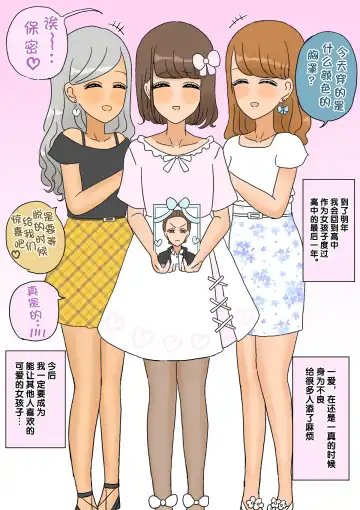 [Kitsune Beer] Furyou Shounen ga Mesuochi Shite Kawaii o Yome-san ni naru made ~Konnyaku-Hen~ Fhentai - Page 97