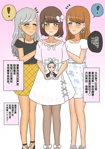 [Kitsune Beer] Furyou Shounen ga Mesuochi Shite Kawaii o Yome-san ni naru made ~Konnyaku-Hen~ Fhentai - Page 98