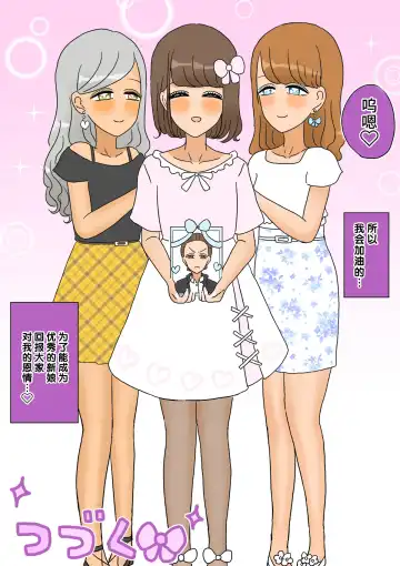 [Kitsune Beer] Furyou Shounen ga Mesuochi Shite Kawaii o Yome-san ni naru made ~Konnyaku-Hen~ Fhentai - Page 99