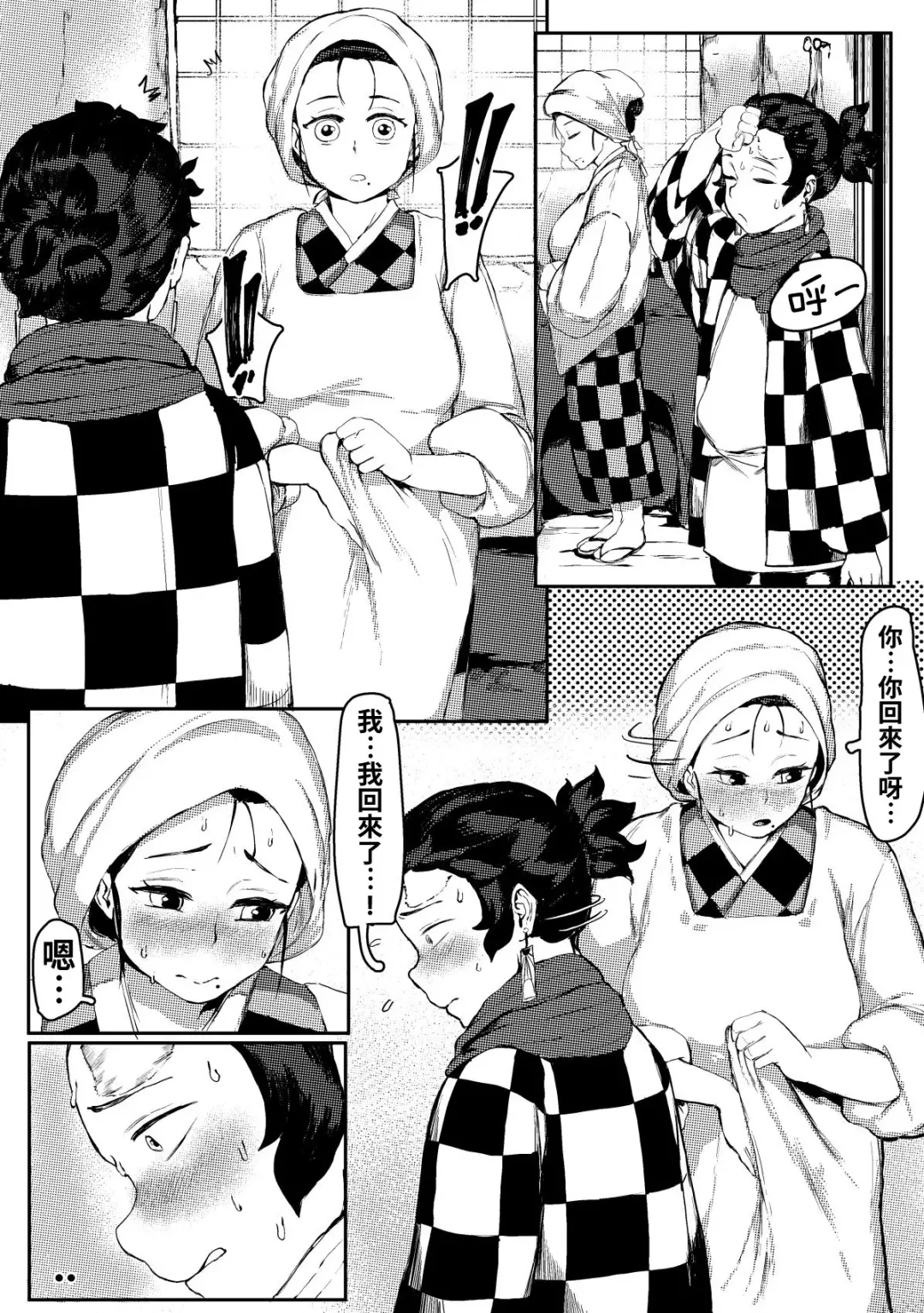 [Tobe] Haha to Watashi (ge) | Mother and I Fhentai - Page 3