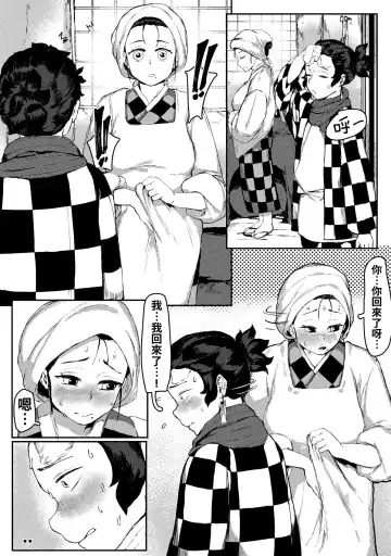 [Tobe] Haha to Watashi (ge) | Mother and I Fhentai - Page 3
