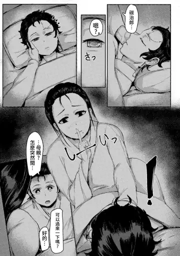[Tobe] Haha to Watashi (ge) | Mother and I Fhentai - Page 6