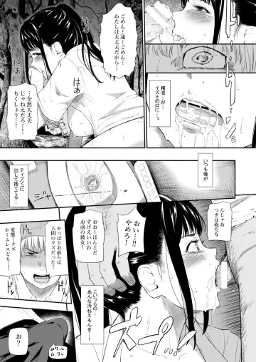 [Hissatsukun] Homeless Mura - homelessness village III Fhentai - Page 14