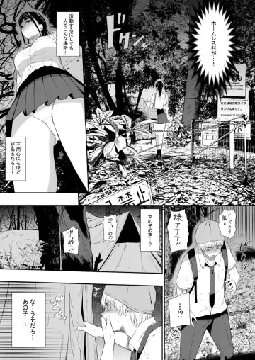 [Hissatsukun] Homeless Mura - homelessness village III Fhentai - Page 6