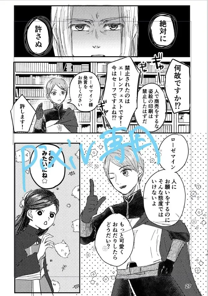 Megami no saezuri Fhentai - Page 5