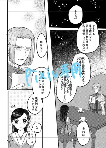 Megami no saezuri Fhentai - Page 3