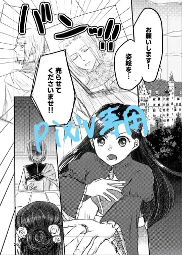 Megami no saezuri Fhentai - Page 4