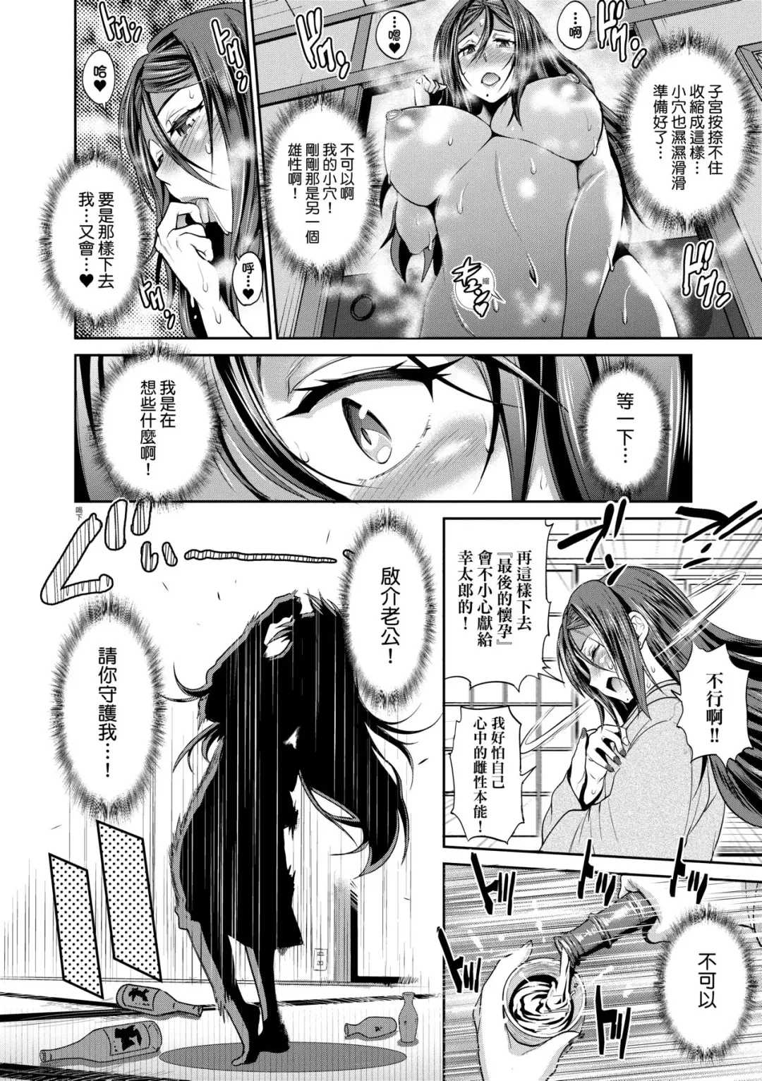 [Distance] Joshi Luck! ~2 Years Later~ 3 | 女子棍球社! ～2 Years Later～3 Fhentai - Page 103