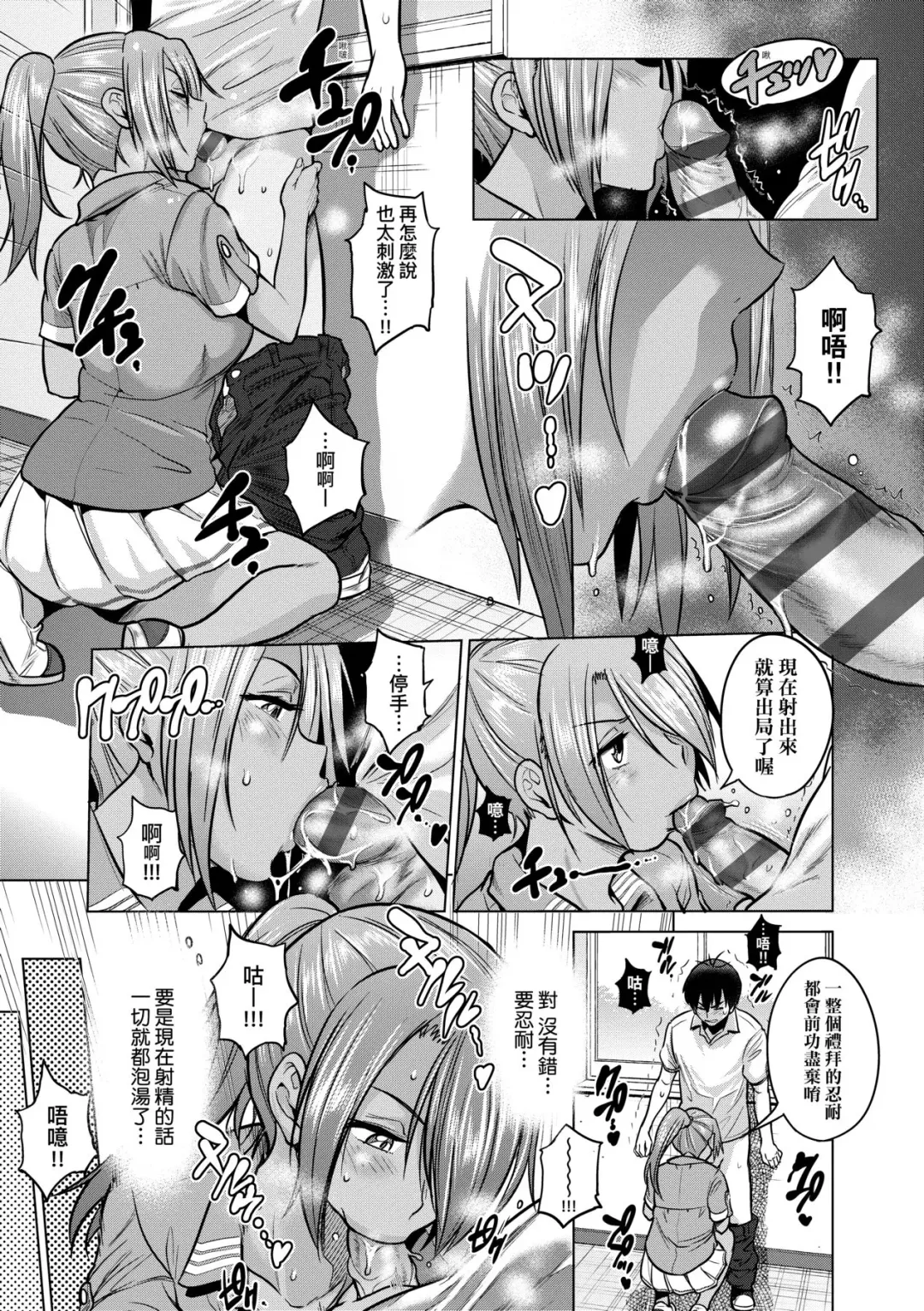 [Distance] Joshi Luck! ~2 Years Later~ 3 | 女子棍球社! ～2 Years Later～3 Fhentai - Page 12