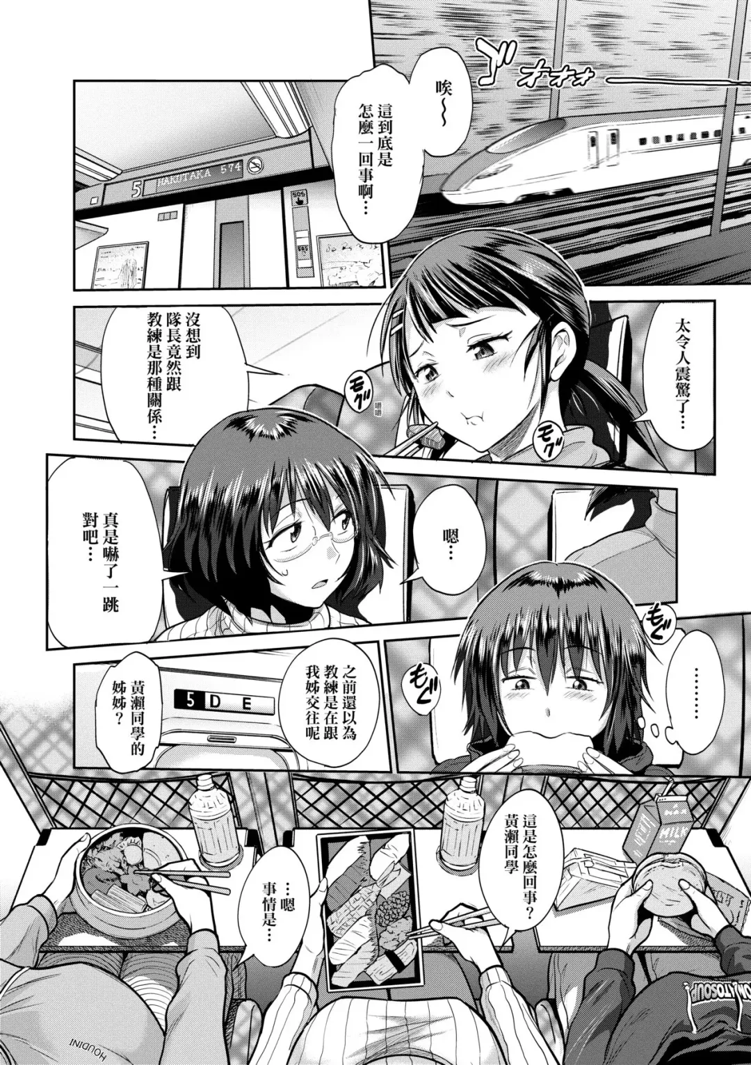 [Distance] Joshi Luck! ~2 Years Later~ 3 | 女子棍球社! ～2 Years Later～3 Fhentai - Page 133