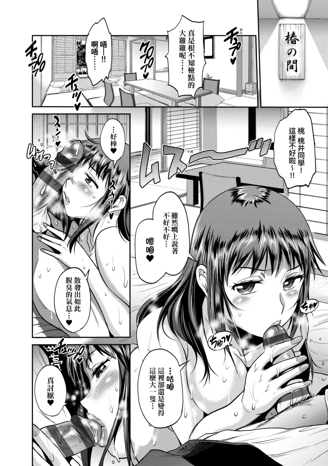 [Distance] Joshi Luck! ~2 Years Later~ 3 | 女子棍球社! ～2 Years Later～3 Fhentai - Page 137