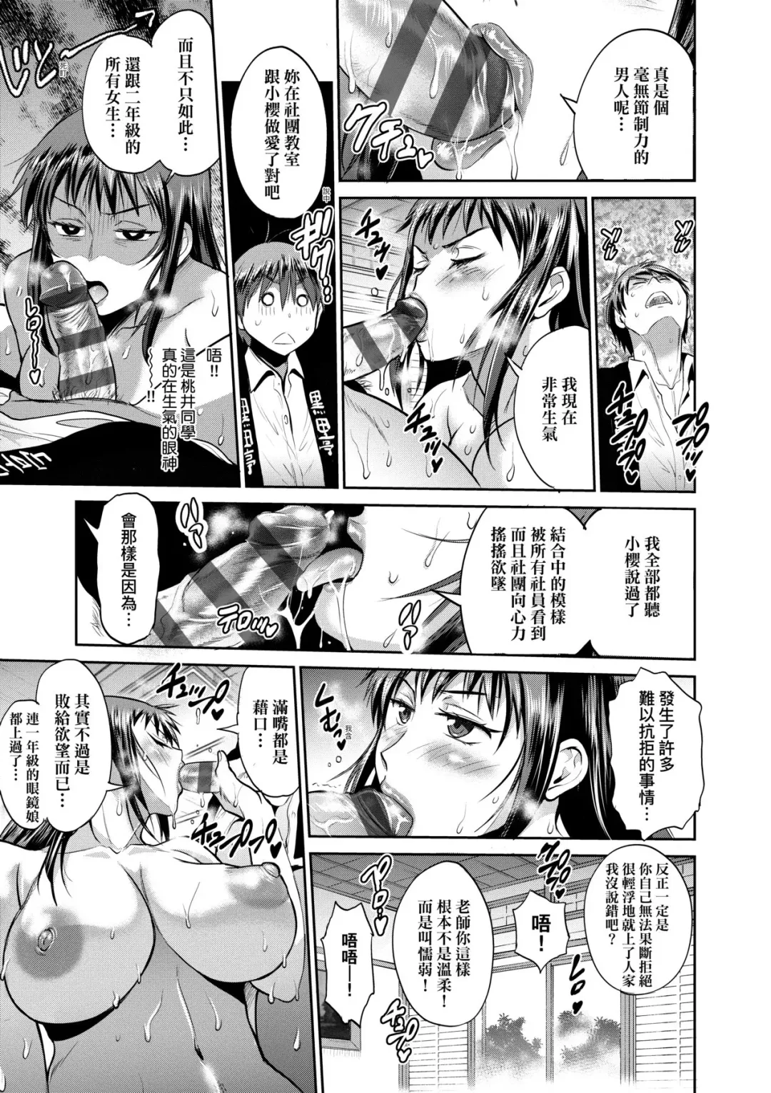 [Distance] Joshi Luck! ~2 Years Later~ 3 | 女子棍球社! ～2 Years Later～3 Fhentai - Page 138