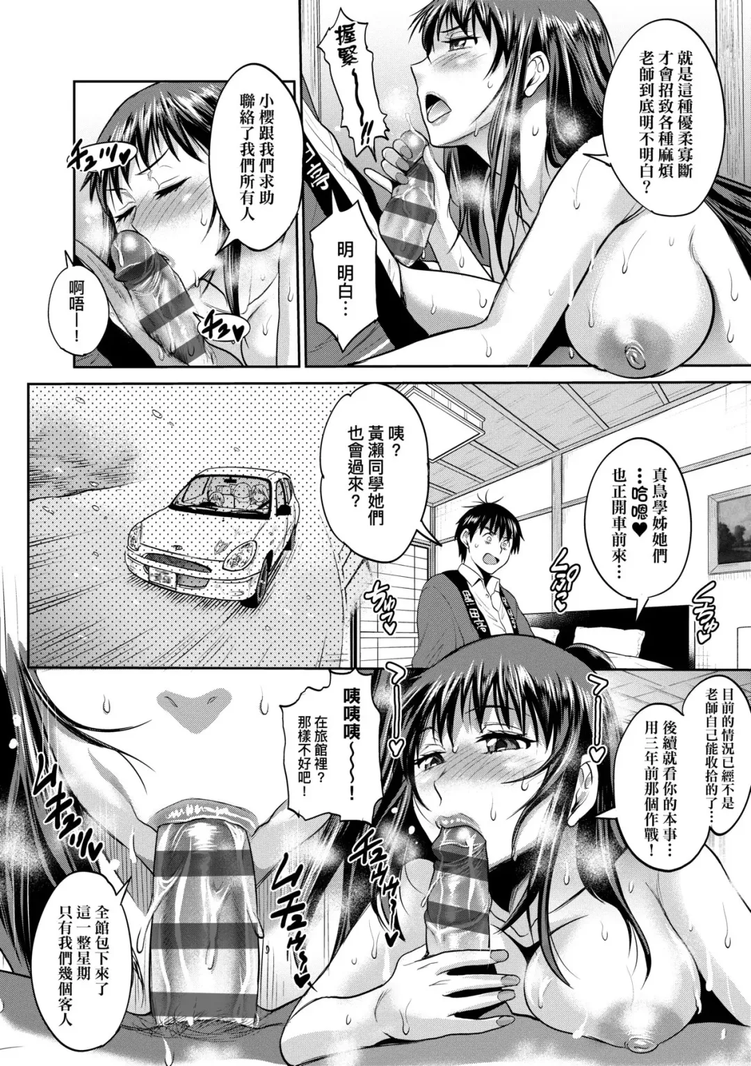 [Distance] Joshi Luck! ~2 Years Later~ 3 | 女子棍球社! ～2 Years Later～3 Fhentai - Page 139