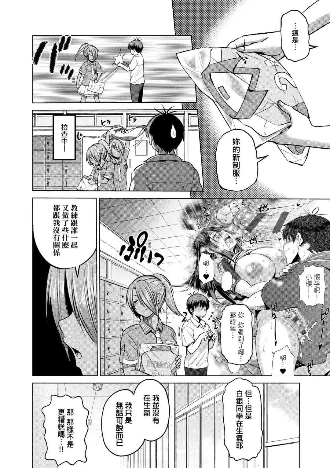 [Distance] Joshi Luck! ~2 Years Later~ 3 | 女子棍球社! ～2 Years Later～3 Fhentai - Page 15