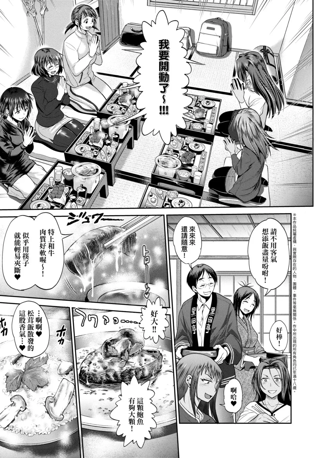 [Distance] Joshi Luck! ~2 Years Later~ 3 | 女子棍球社! ～2 Years Later～3 Fhentai - Page 160