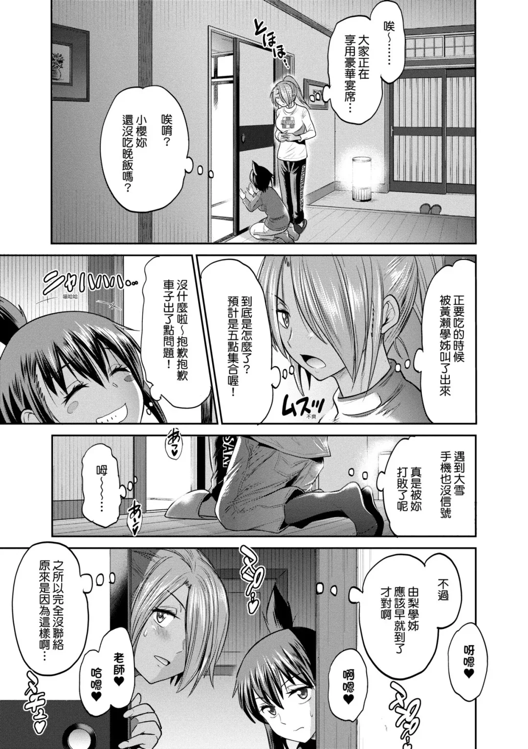 [Distance] Joshi Luck! ~2 Years Later~ 3 | 女子棍球社! ～2 Years Later～3 Fhentai - Page 162