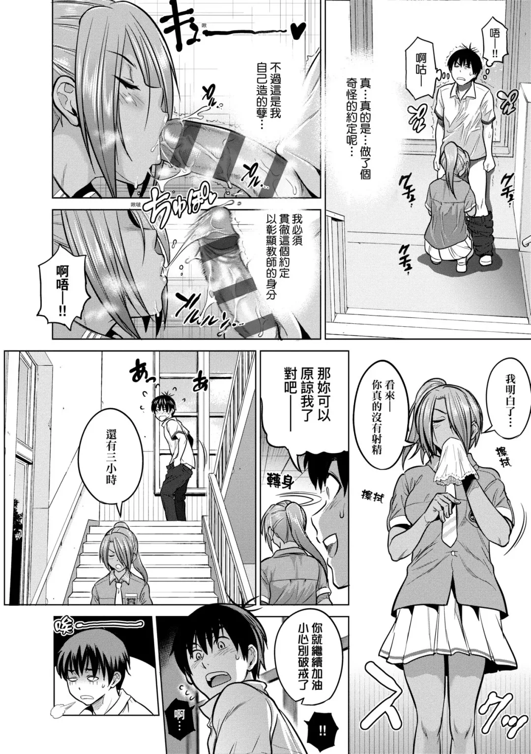 [Distance] Joshi Luck! ~2 Years Later~ 3 | 女子棍球社! ～2 Years Later～3 Fhentai - Page 17