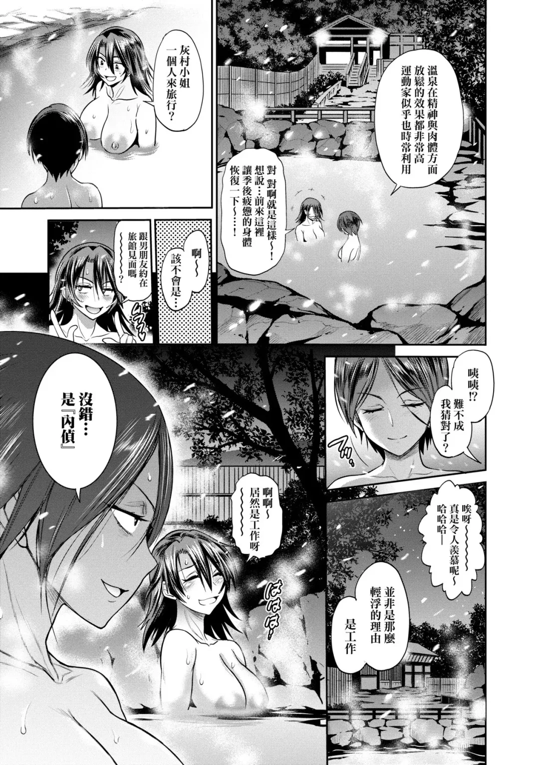 [Distance] Joshi Luck! ~2 Years Later~ 3 | 女子棍球社! ～2 Years Later～3 Fhentai - Page 172