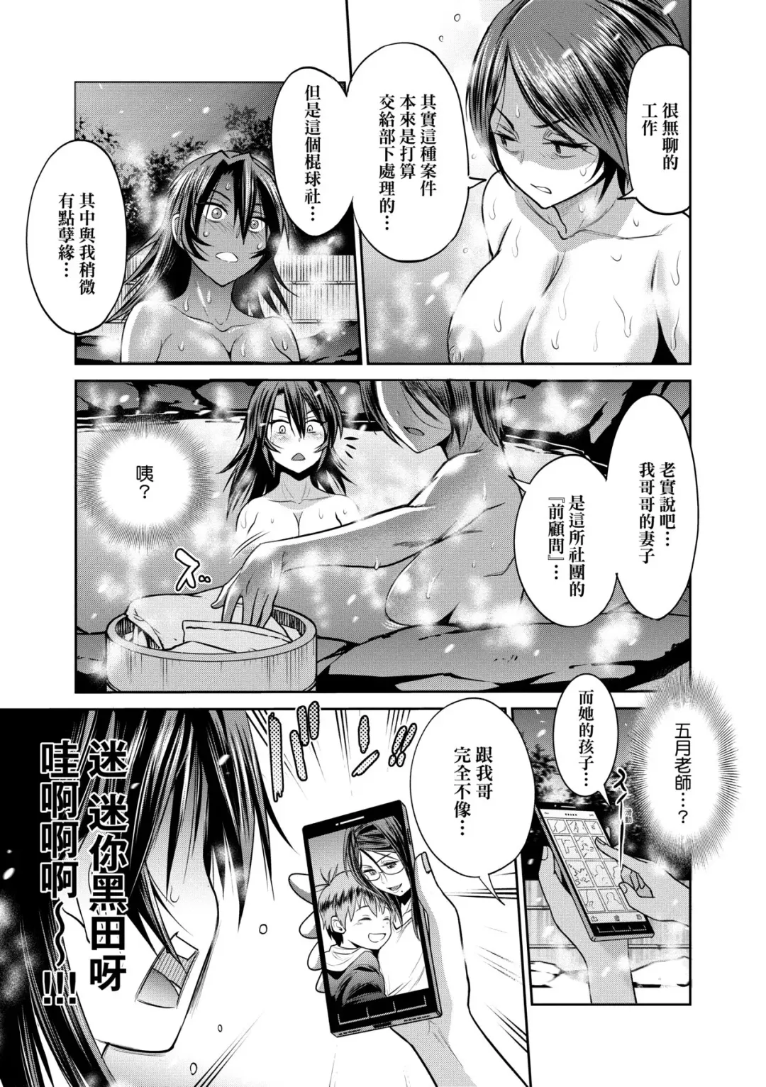 [Distance] Joshi Luck! ~2 Years Later~ 3 | 女子棍球社! ～2 Years Later～3 Fhentai - Page 174