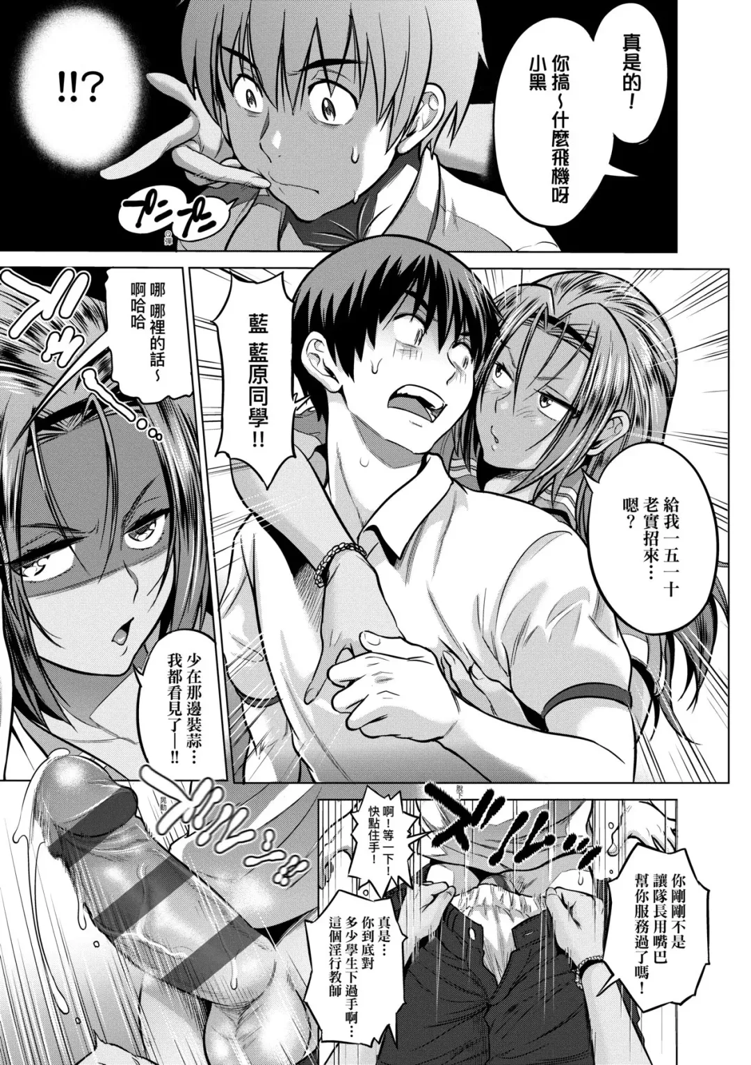 [Distance] Joshi Luck! ~2 Years Later~ 3 | 女子棍球社! ～2 Years Later～3 Fhentai - Page 18