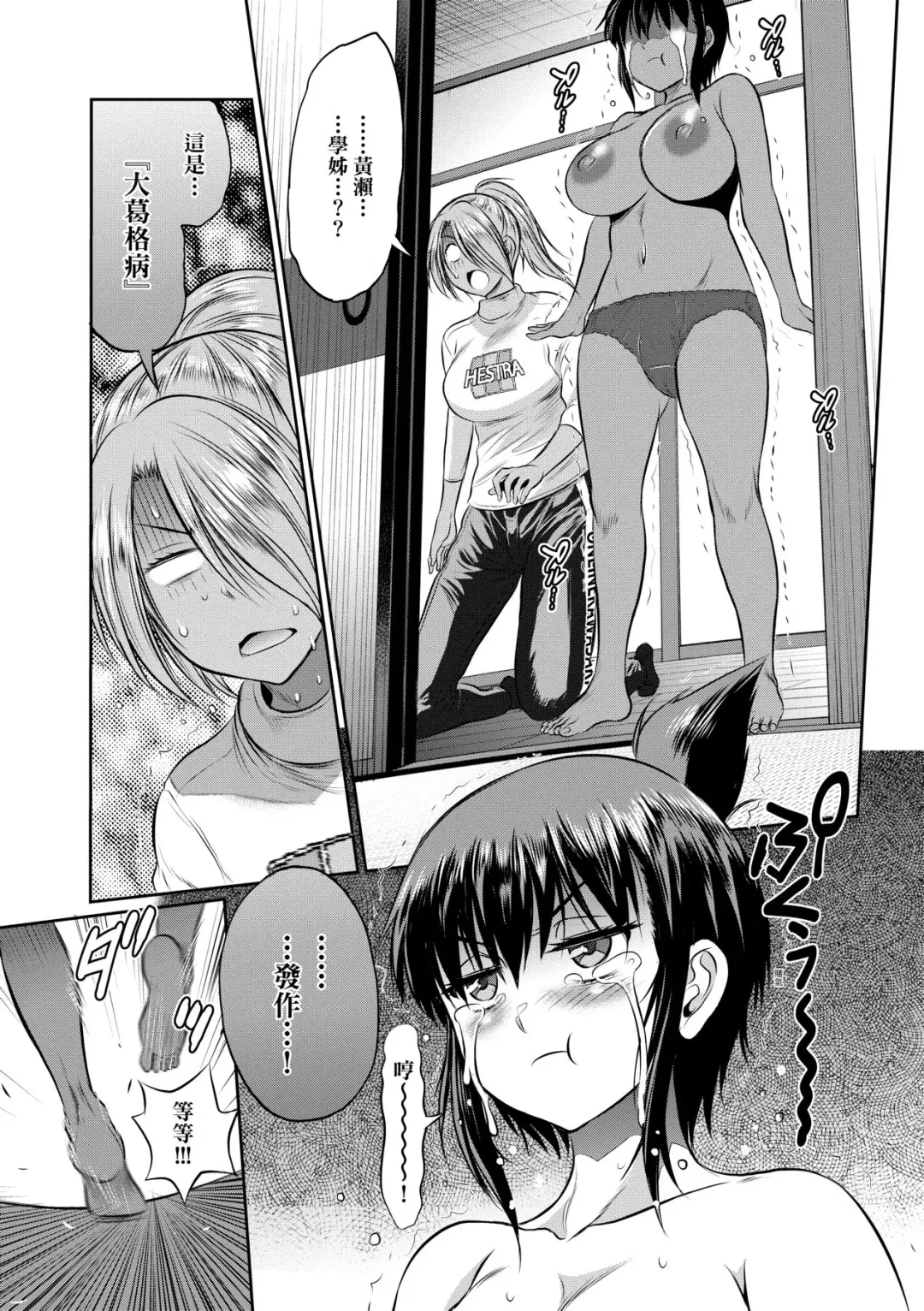 [Distance] Joshi Luck! ~2 Years Later~ 3 | 女子棍球社! ～2 Years Later～3 Fhentai - Page 182
