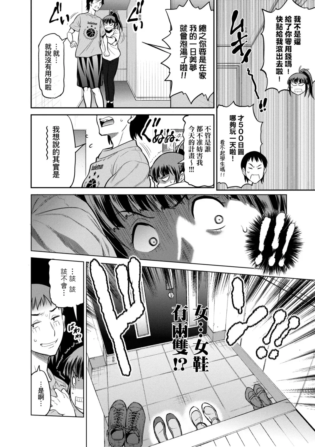 [Distance] Joshi Luck! ~2 Years Later~ 3 | 女子棍球社! ～2 Years Later～3 Fhentai - Page 205