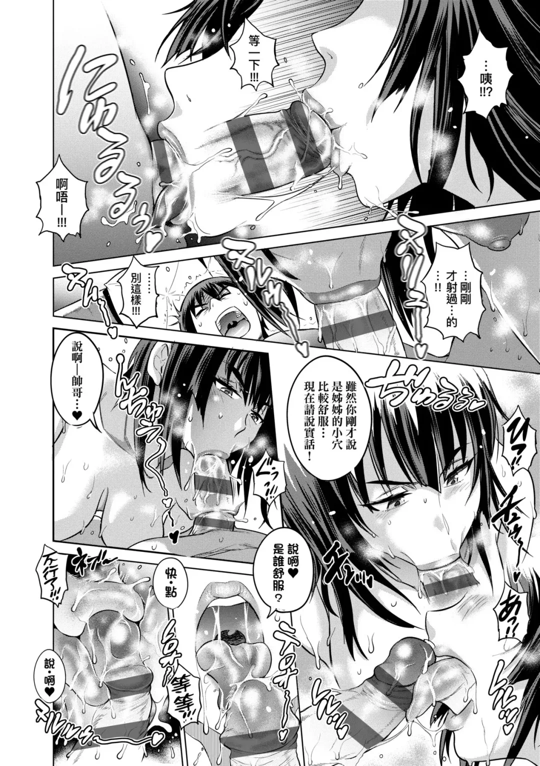 [Distance] Joshi Luck! ~2 Years Later~ 3 | 女子棍球社! ～2 Years Later～3 Fhentai - Page 211