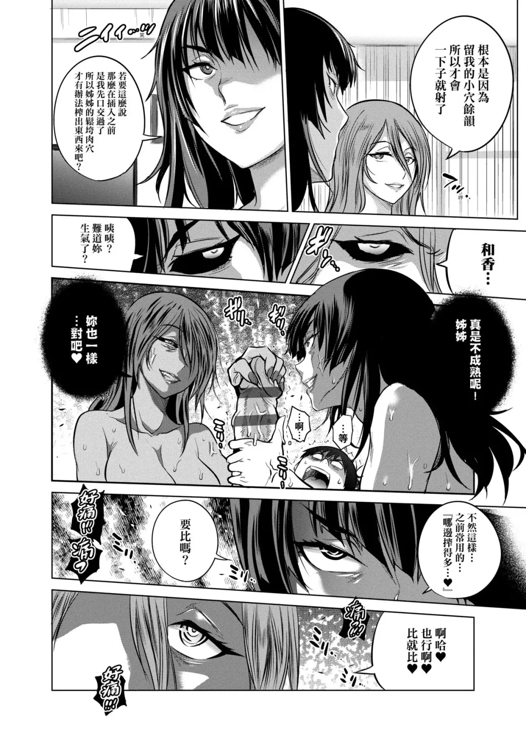 [Distance] Joshi Luck! ~2 Years Later~ 3 | 女子棍球社! ～2 Years Later～3 Fhentai - Page 213