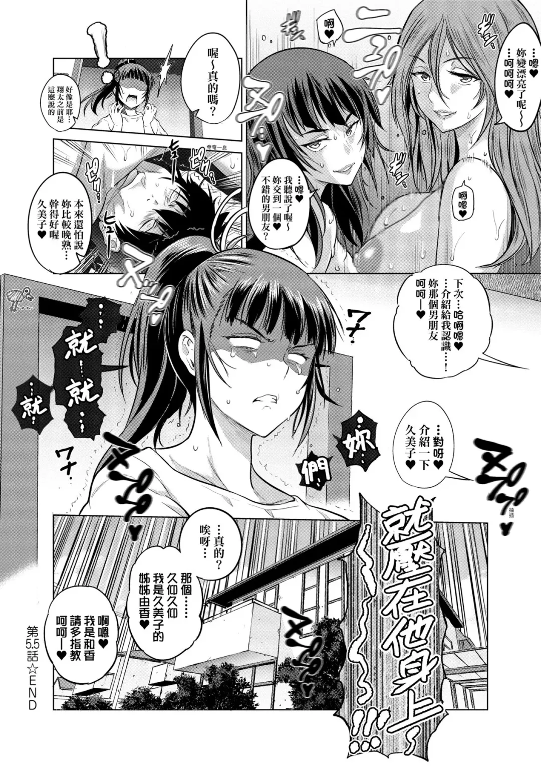 [Distance] Joshi Luck! ~2 Years Later~ 3 | 女子棍球社! ～2 Years Later～3 Fhentai - Page 219