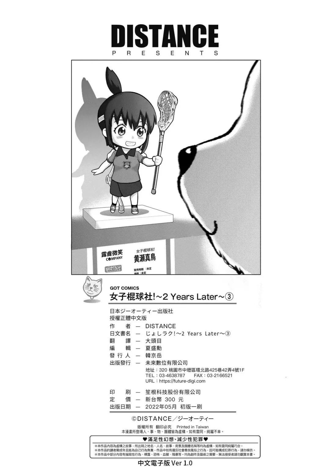 [Distance] Joshi Luck! ~2 Years Later~ 3 | 女子棍球社! ～2 Years Later～3 Fhentai - Page 223