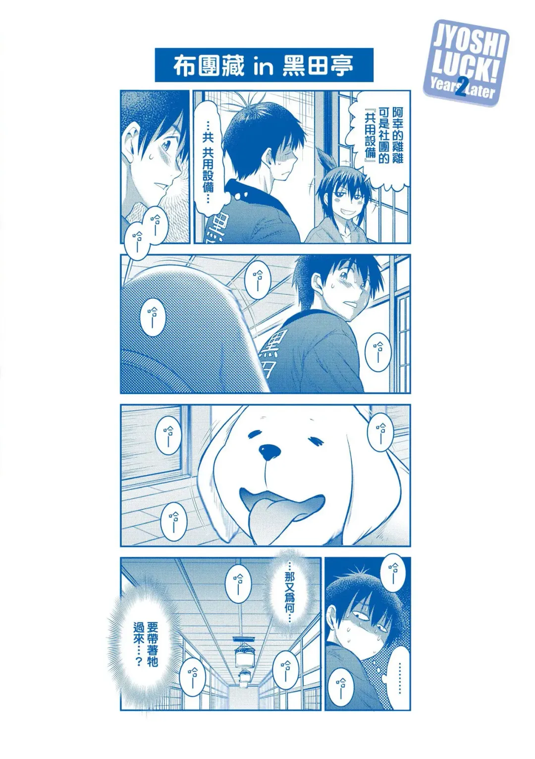 [Distance] Joshi Luck! ~2 Years Later~ 3 | 女子棍球社! ～2 Years Later～3 Fhentai - Page 225