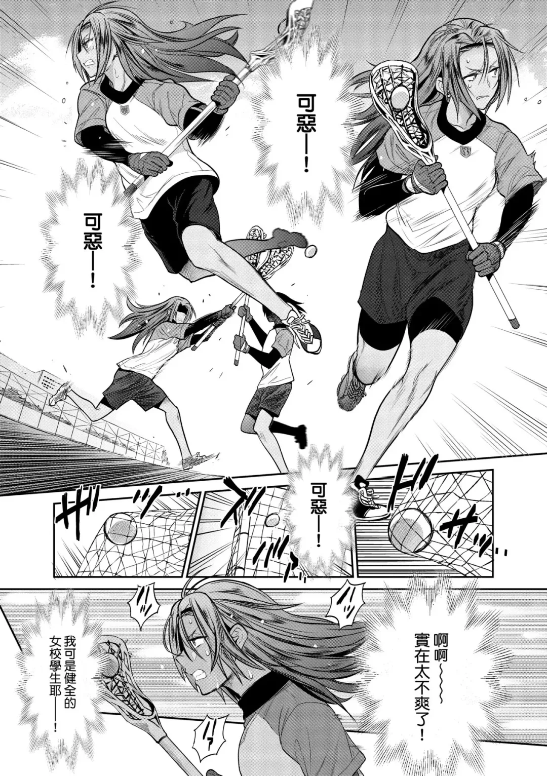 [Distance] Joshi Luck! ~2 Years Later~ 3 | 女子棍球社! ～2 Years Later～3 Fhentai - Page 51