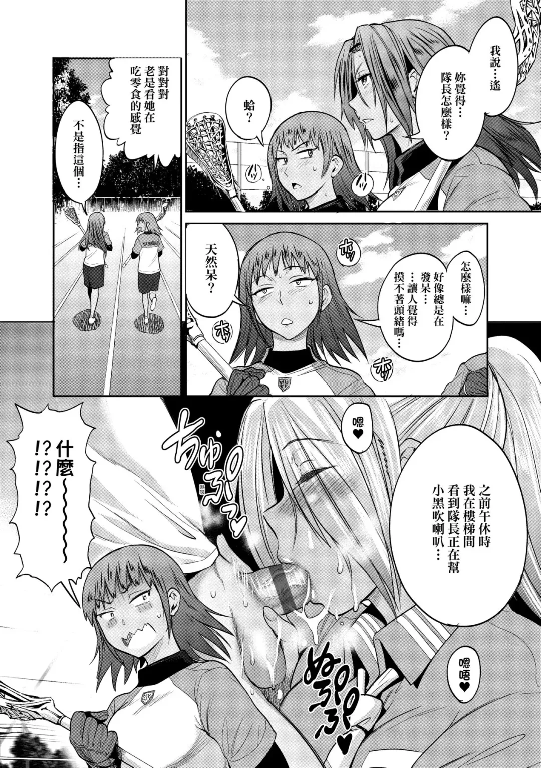 [Distance] Joshi Luck! ~2 Years Later~ 3 | 女子棍球社! ～2 Years Later～3 Fhentai - Page 57