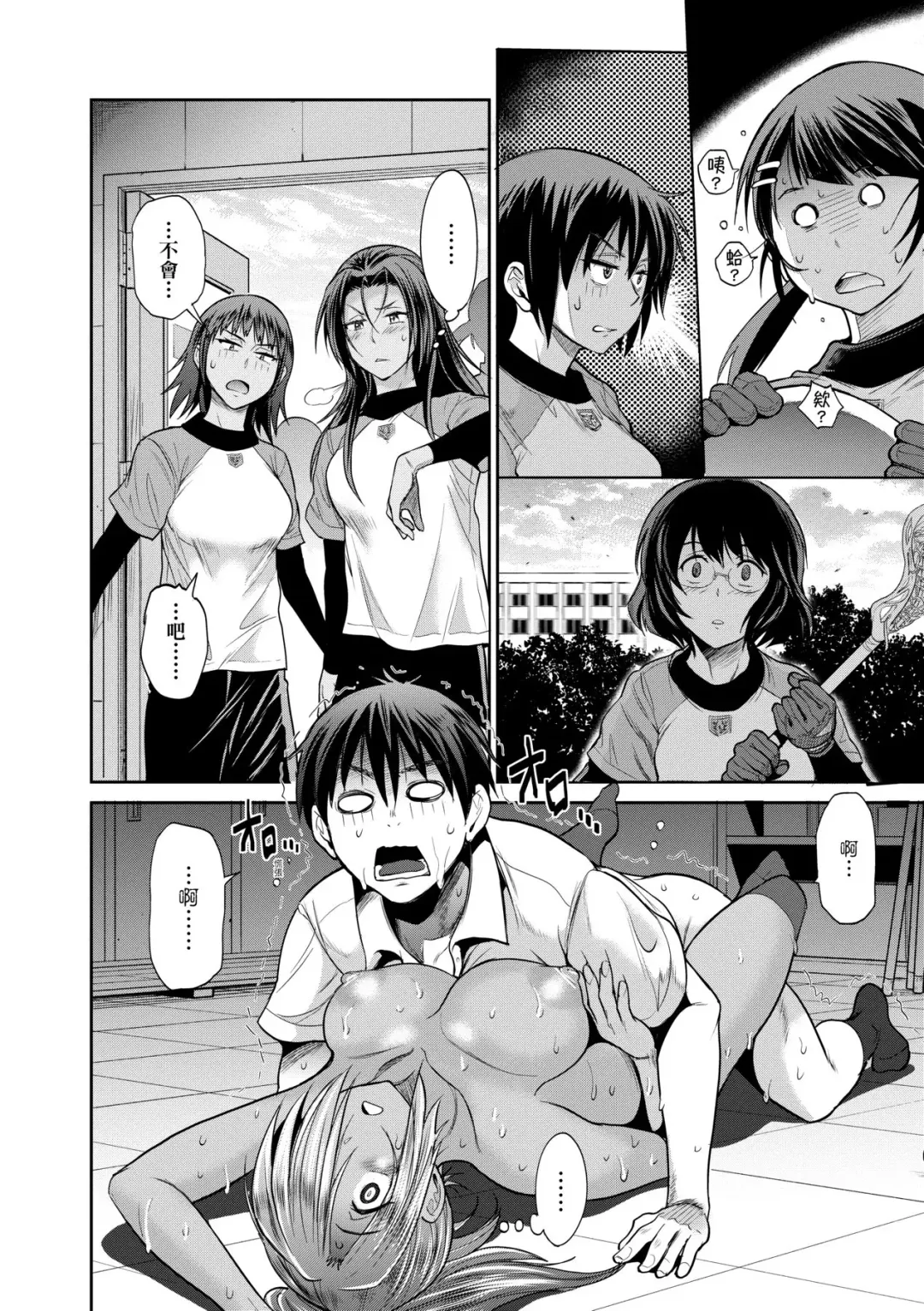 [Distance] Joshi Luck! ~2 Years Later~ 3 | 女子棍球社! ～2 Years Later～3 Fhentai - Page 75