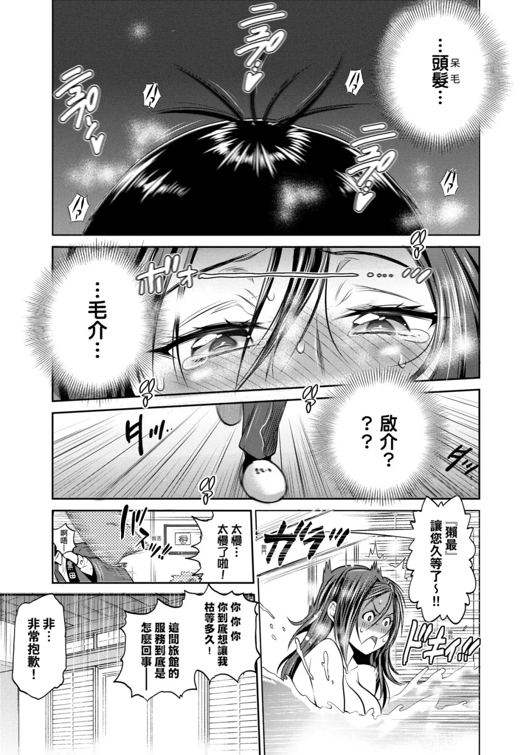 [Distance] Joshi Luck! ~2 Years Later~ 3 | 女子棍球社! ～2 Years Later～3 Fhentai - Page 88