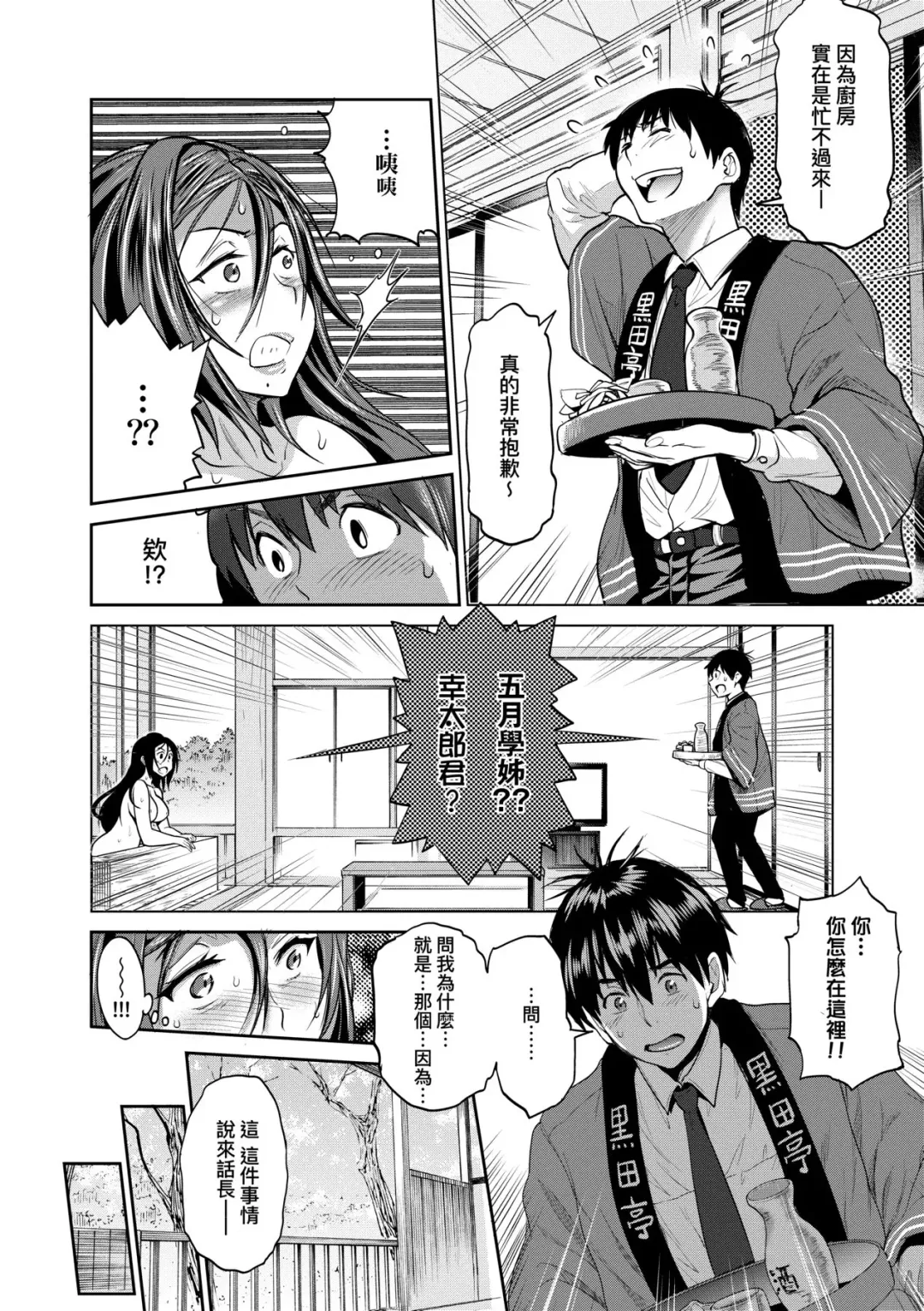 [Distance] Joshi Luck! ~2 Years Later~ 3 | 女子棍球社! ～2 Years Later～3 Fhentai - Page 89