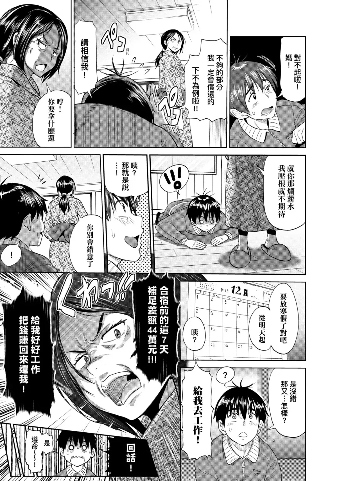 [Distance] Joshi Luck! ~2 Years Later~ 3 | 女子棍球社! ～2 Years Later～3 Fhentai - Page 92