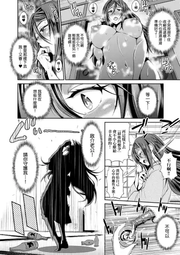 [Distance] Joshi Luck! ~2 Years Later~ 3 | 女子棍球社! ～2 Years Later～3 Fhentai - Page 103