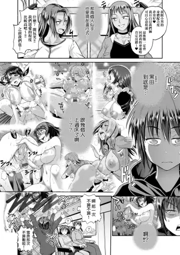 [Distance] Joshi Luck! ~2 Years Later~ 3 | 女子棍球社! ～2 Years Later～3 Fhentai - Page 135