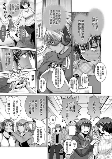 [Distance] Joshi Luck! ~2 Years Later~ 3 | 女子棍球社! ～2 Years Later～3 Fhentai - Page 136
