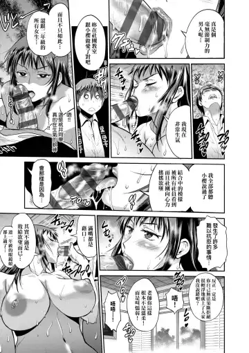 [Distance] Joshi Luck! ~2 Years Later~ 3 | 女子棍球社! ～2 Years Later～3 Fhentai - Page 138