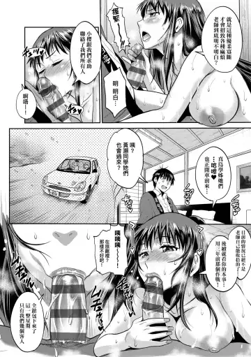 [Distance] Joshi Luck! ~2 Years Later~ 3 | 女子棍球社! ～2 Years Later～3 Fhentai - Page 139