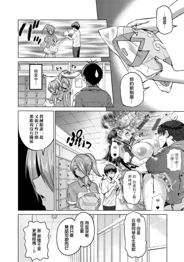 [Distance] Joshi Luck! ~2 Years Later~ 3 | 女子棍球社! ～2 Years Later～3 Fhentai - Page 15