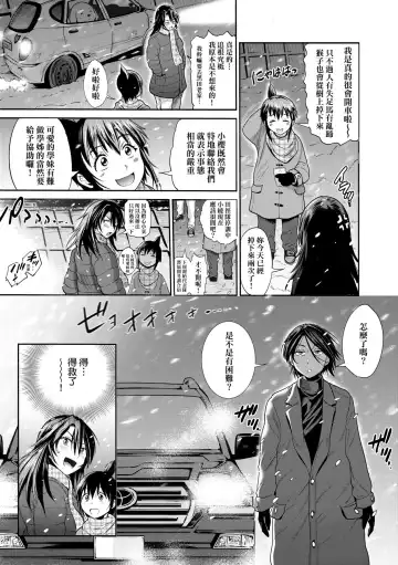 [Distance] Joshi Luck! ~2 Years Later~ 3 | 女子棍球社! ～2 Years Later～3 Fhentai - Page 154