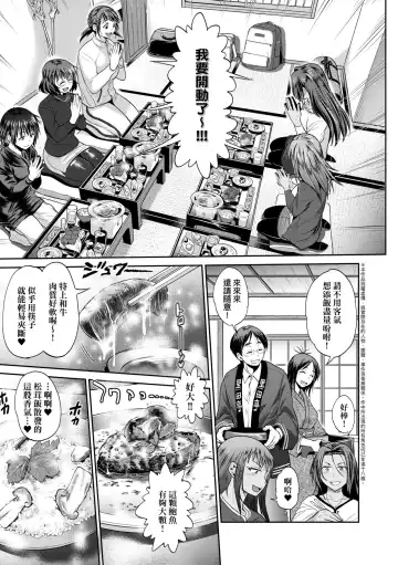 [Distance] Joshi Luck! ~2 Years Later~ 3 | 女子棍球社! ～2 Years Later～3 Fhentai - Page 160