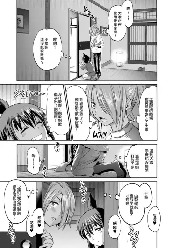[Distance] Joshi Luck! ~2 Years Later~ 3 | 女子棍球社! ～2 Years Later～3 Fhentai - Page 162